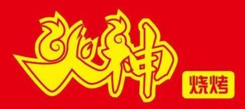 火神烧烤与鲁氏红达成供货合作